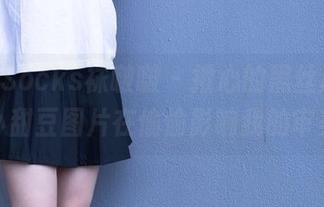 BoBoSocks袜啵啵 – 揪心的黑丝趋势，小甜豆图片在偷偷影响我的审美
