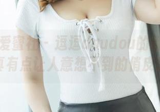 IMiss爱蜜社 – 逗逗doudou的御姐精选，真有点让人意想不到的俏皮感！