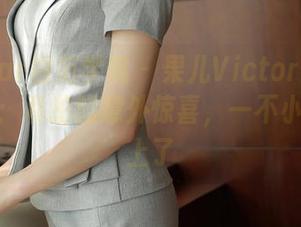 MFStar模范学院 – 果儿Victoria沉浸在天台：私拍的意外惊喜，一不小心就爱上了
