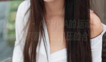 TGOD推女神 – AZHUA的运动套图：比我周末锻炼还解压的合集