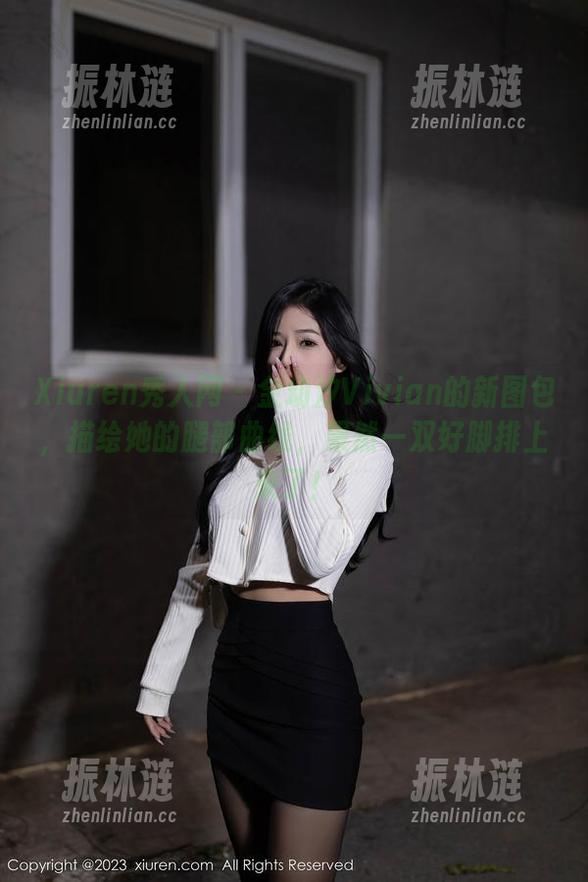Xiuren秀人网 - 金幼汐Vivian的新图包，描绘她的腿部曲线，果然一双好脚排上来了！