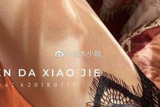 微密圈 – 原图：居家也不忘保持个性，宸大小姐真有办法，连家都可以如此雅致。