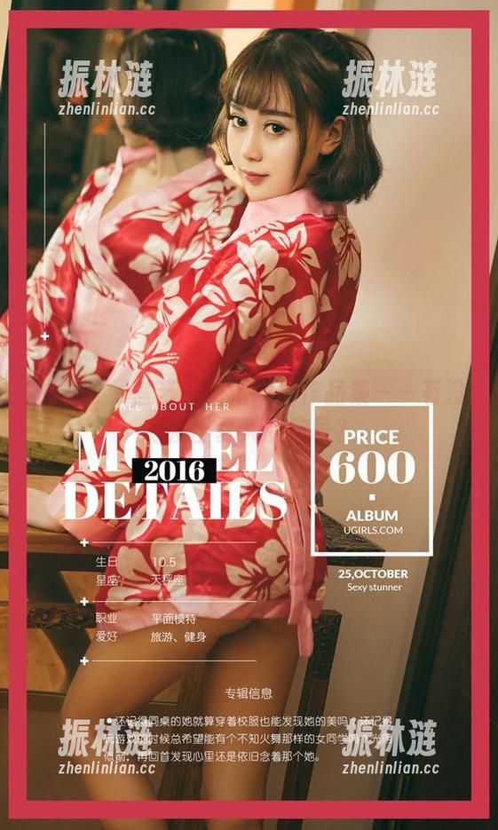 尤果网 - 宫艺的最新短裤作品集——有没有发出夏天的信号？