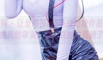 果团网 – 让爱丽莎LISA的短裙作品集来拯救我的审美！原图真的太亮眼了！