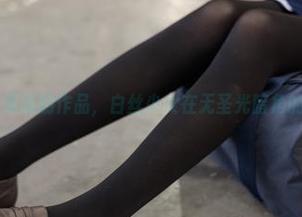 森萝财团 – 吸吸的作品，白丝少女在无圣光暗角的叛逆百褶裙