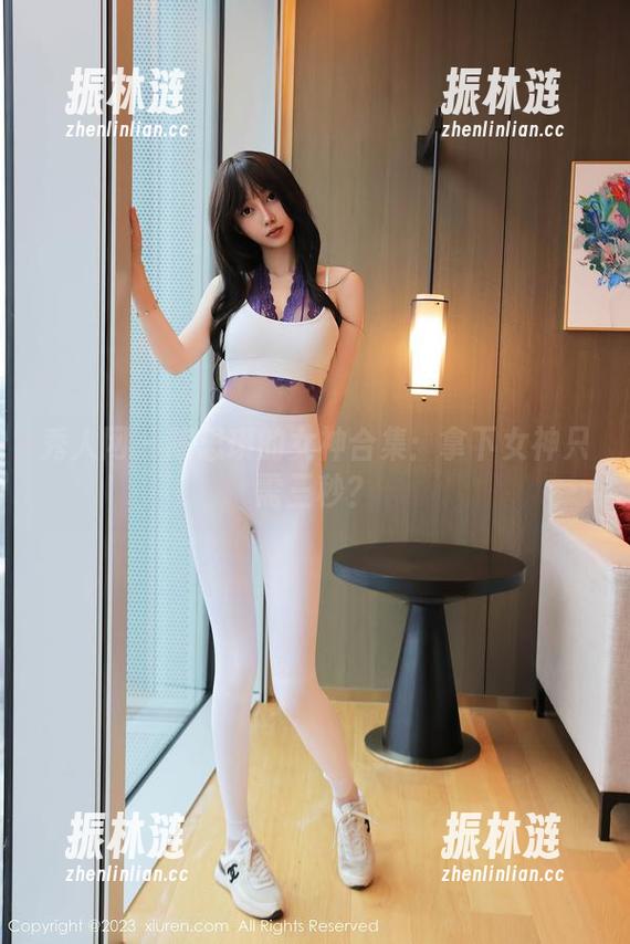 秀人网-陈思琪 秀人网 - 陈思琪的女神合集:拿下女神只需三秒?