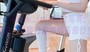 秀人网 – 陶喜乐_lele修女写真：观看后的你，可能会想悄悄去修行！
