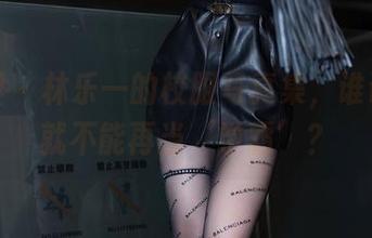 语画界 – 林乐一的校服写真集，谁说长大就不能再当‘学霸’？