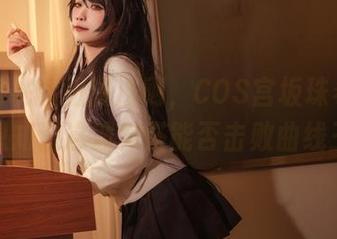 贞子蜜桃的扭腰法则，COS宫坂珠希泳装，想知道这波穿搭能否击败曲线王？